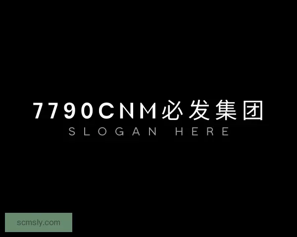 介绍7790CNM